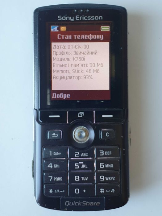 телефон Sony Ericsson K750i зарядне Sony 64mb DCU-65