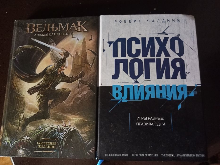 Книги психология