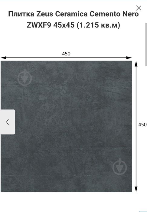 Плитка керамічна Zeus cemento nero керамограніт