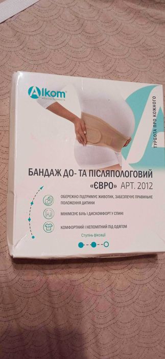 Бандаж Alkom до та післяродовий