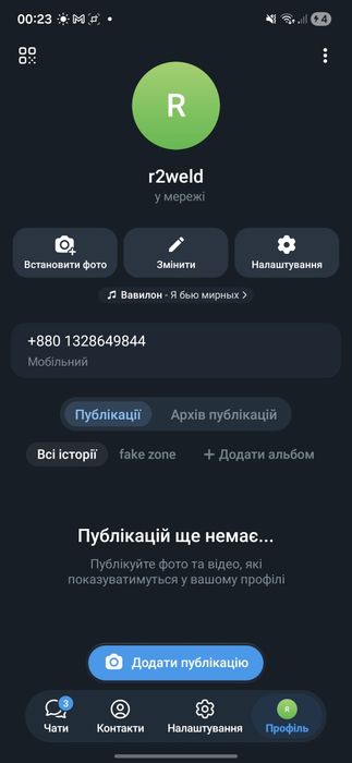 Акаунт телеграм бангладеш +880
