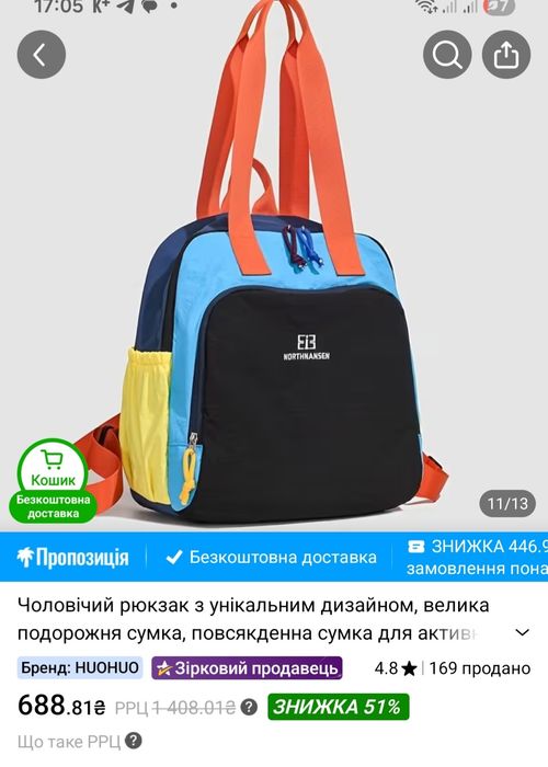 Сумка рюкзак міська