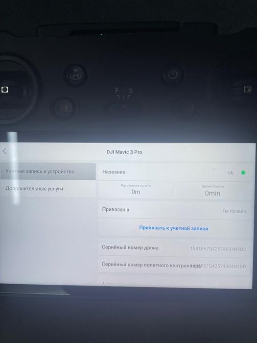 Терміново продам Mavic 3 pro. Без нальоту.