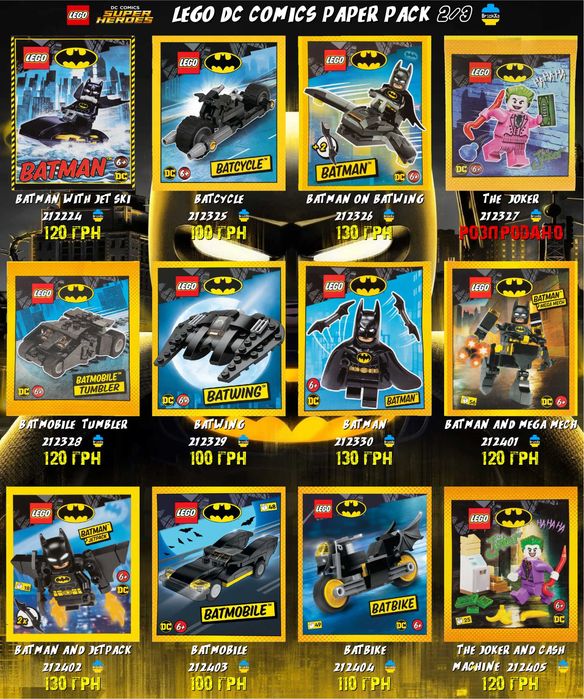 LEGO DC Comics Мініфігурки Бетмен Оновлення  30.08!