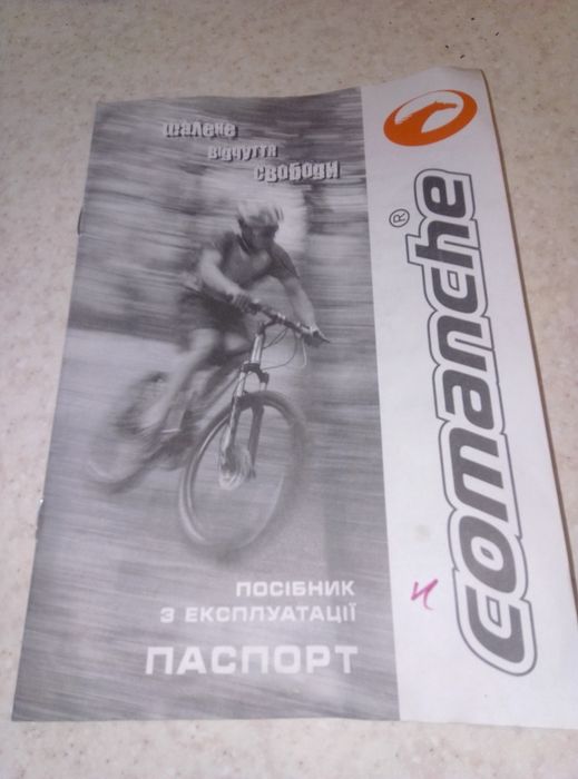 Алюм Comanche Areco 24