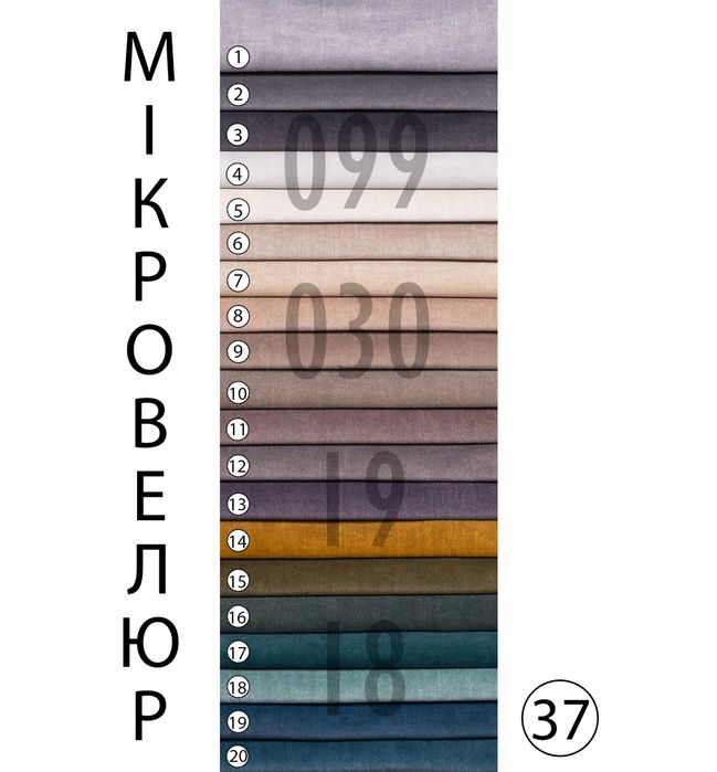 Меблева тканина для диванів | 5000+ варіантів | Велюр, рогожка