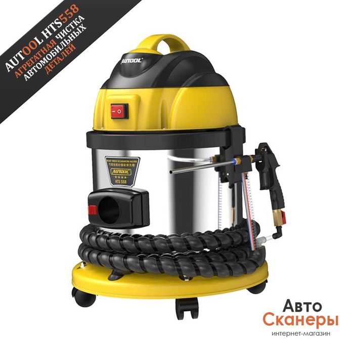 Автомобильная агрегатная чистка AUTOOL HTS558 (Ореховая чистка)