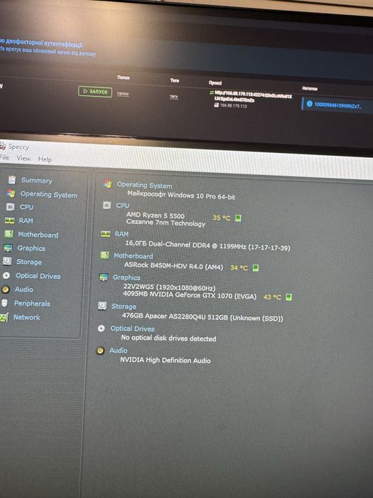 Пк GTX 1070 8gb + Ryzen 5500 + 2/8 16 gb ddr4 3200mhz 512 m.2 nvme