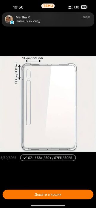 Прозорий чохол для планшета Samsung S7+, S8+, S9+, S7FE, S9FE