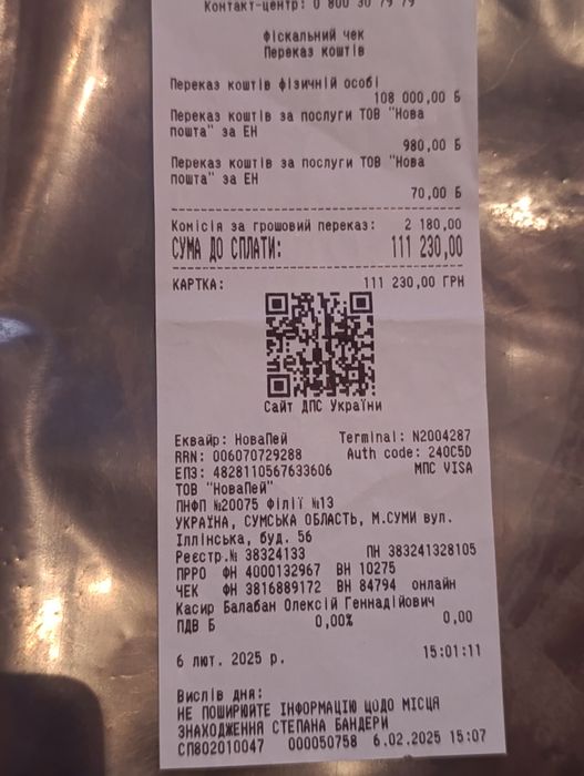 Продаж на запчастини.