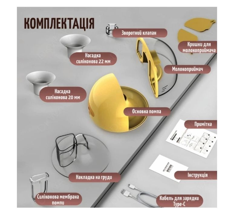 Молоковідсмоктувач безпровідний (молокоотсос)