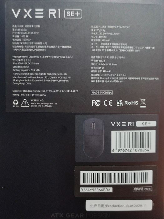 Rato VXE R1 SE+ Wireless 18000 DPI Preto Ultra Leve 70h Autonomia
