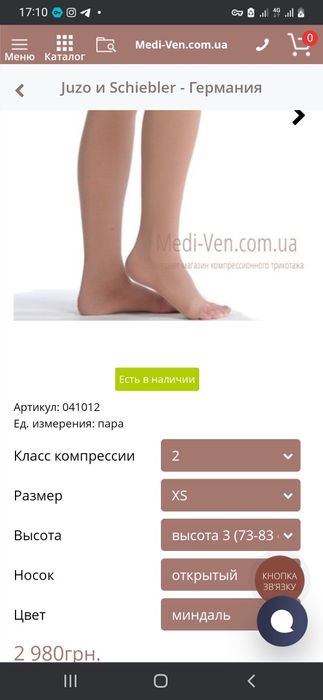 Компрессионные чулки для вен Juzo Soft 2 степень S высокие без носка