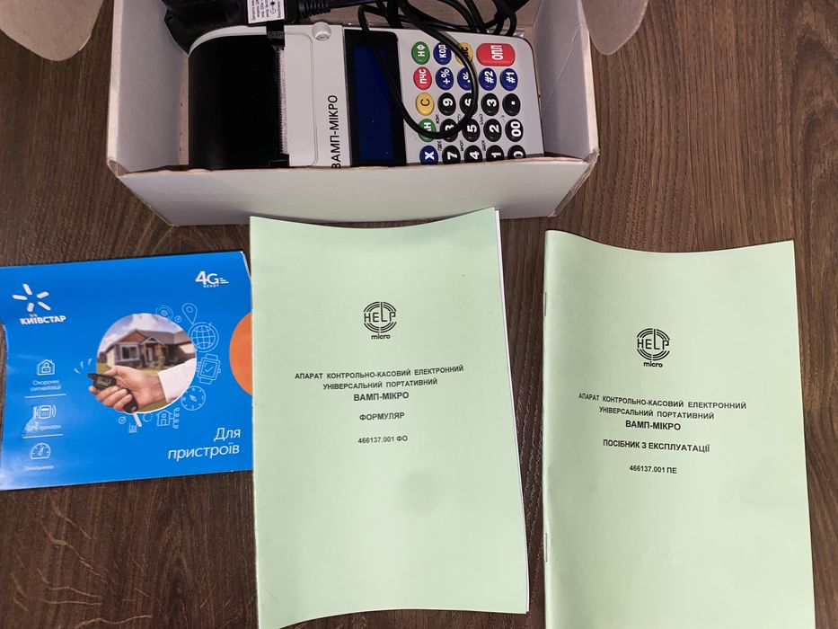 ВАМП микро      .