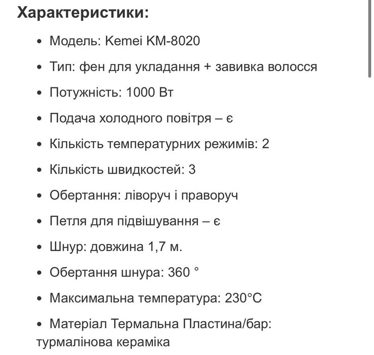 Фен щётка стайлер