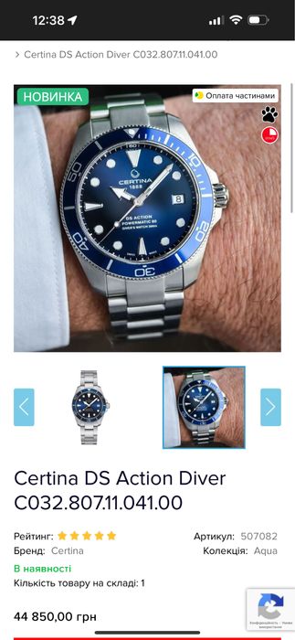 Годинник оригінал Certina DS Action Diver C032.807.11.041.00