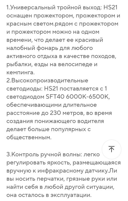 Продам  новый  налобный фонарь sofirn HS21.