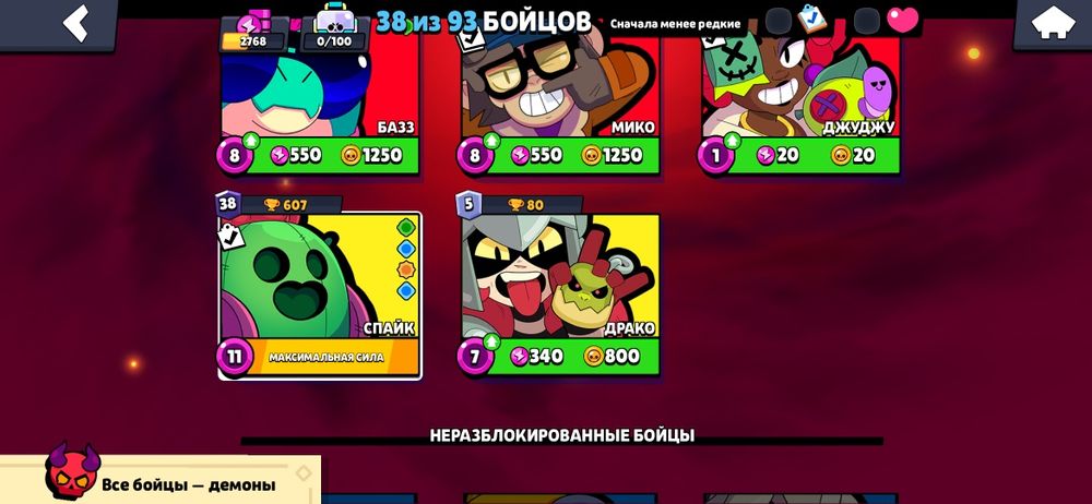 Акаунт в Бравл старс