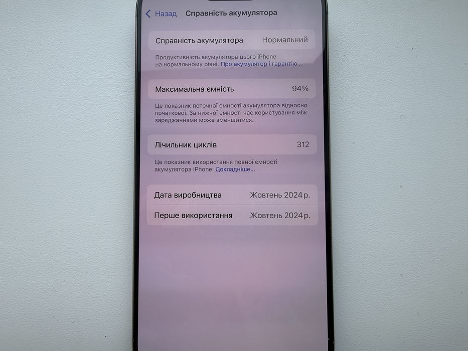 Apple iPhone 16 Pro 128gb Natural Neverlock 94%