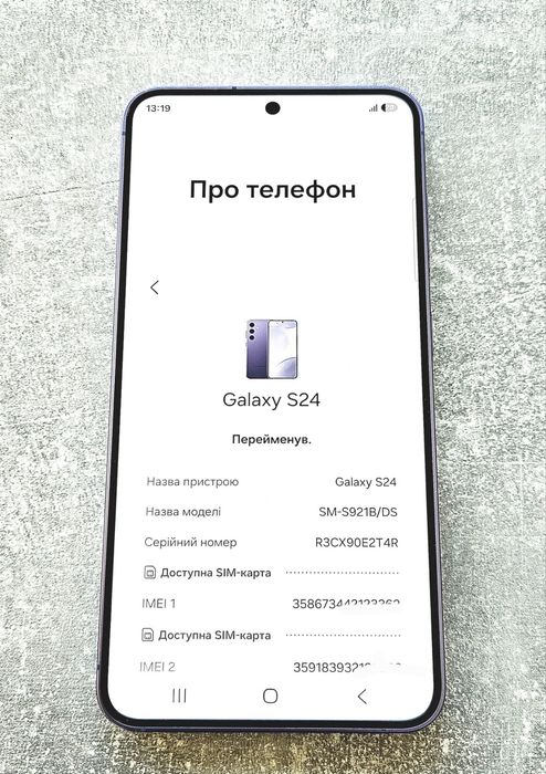Samsung Galaxy S24 8/128GB Cobalt Violet. 2 фізичні сім та eSIM. АКБ 99%