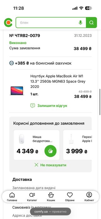 Нотбук Apple macbook air m1 13.3 256 gb