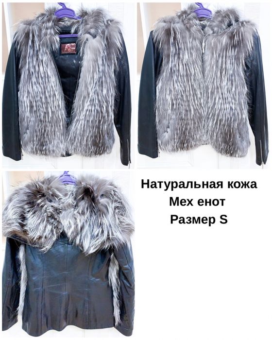Продам натуральные шубы и дубленки - ЦЕНА ДОГОВОРНАЯ