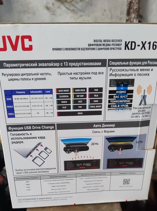 Продам автомагнитолу JVC KD - X 165