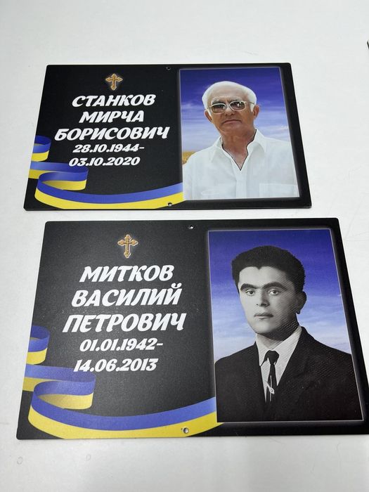 Таблички на хрест та пам’ятник