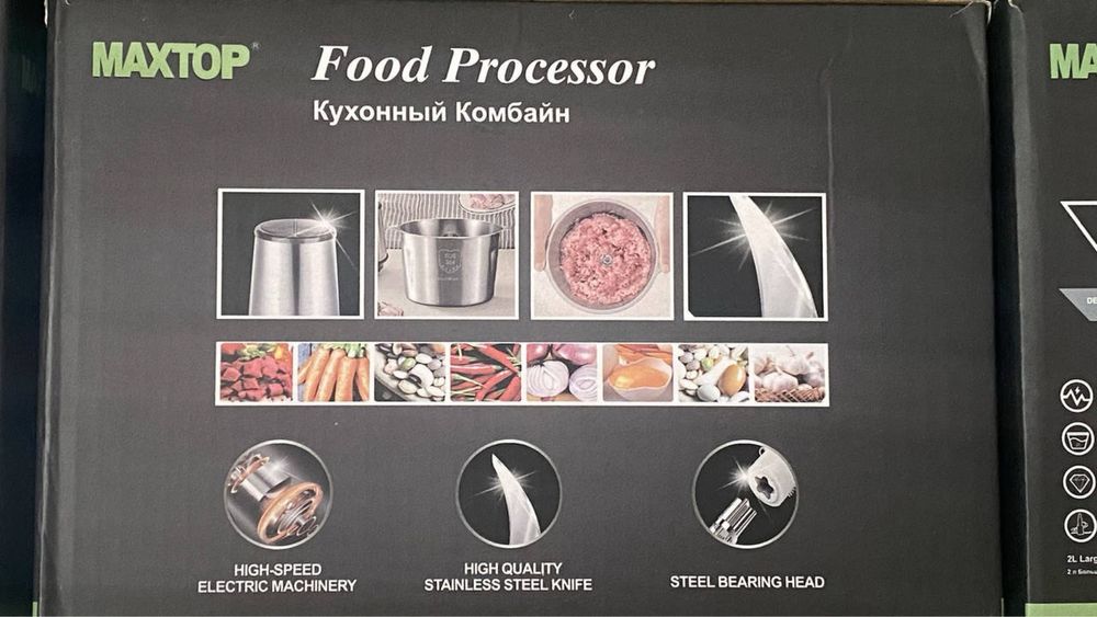 Кухонний помічник блендер подрібнювач Блискавка 1200Вт, 2000 мл