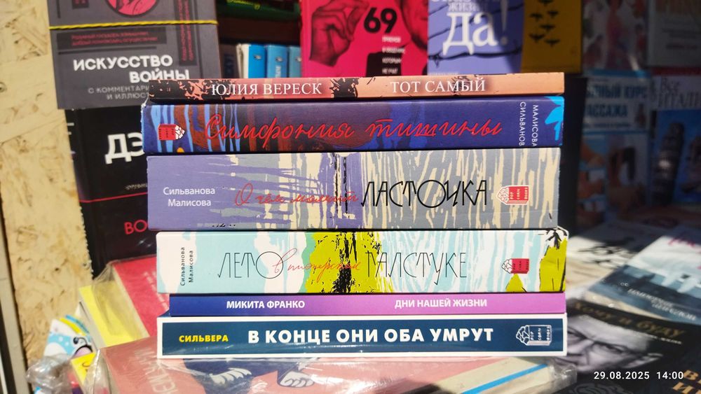 Юлия Вереск.Тот самый.(Комплект)