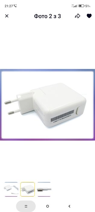 Зарядний для Apple