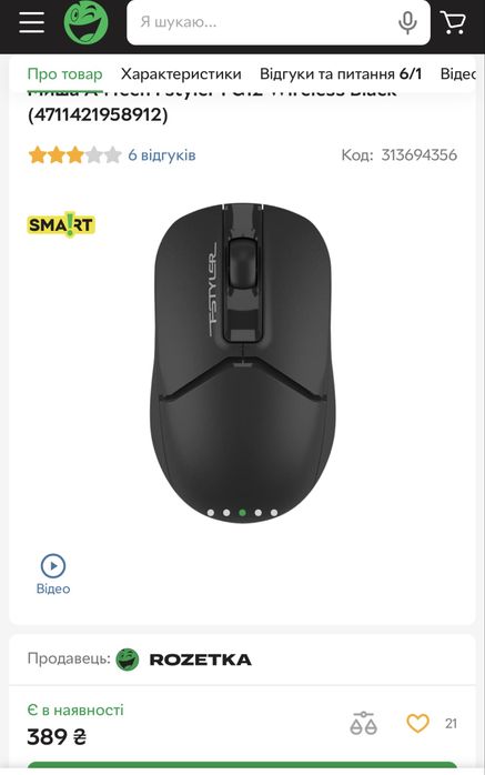 Мышь безпроводная