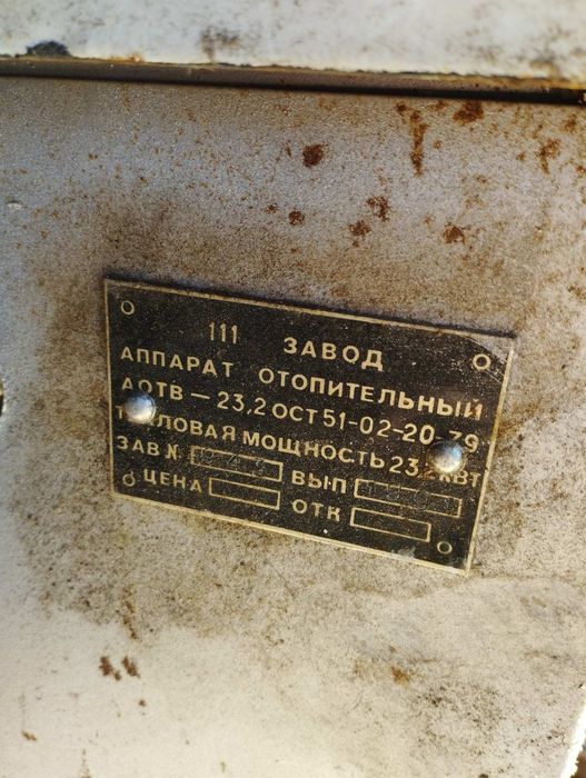 Котёл Дровяной 232квт