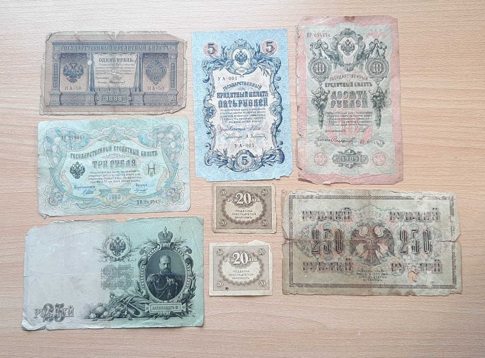 Бумажные деньги царизм (цена за все)