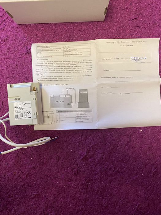 Контроллер MCL 5.10