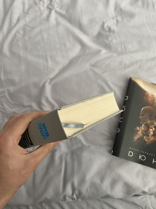 Книга Дюна, Герберт