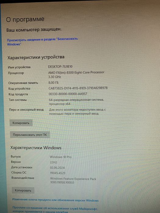 Компʼютер , Монітор