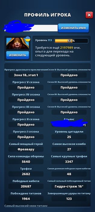 Продам акаунт Empires & Puzzles 113 lvl