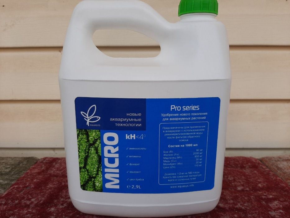 Удобрение для аквариумных растений AquaSys, НОВОЕ!