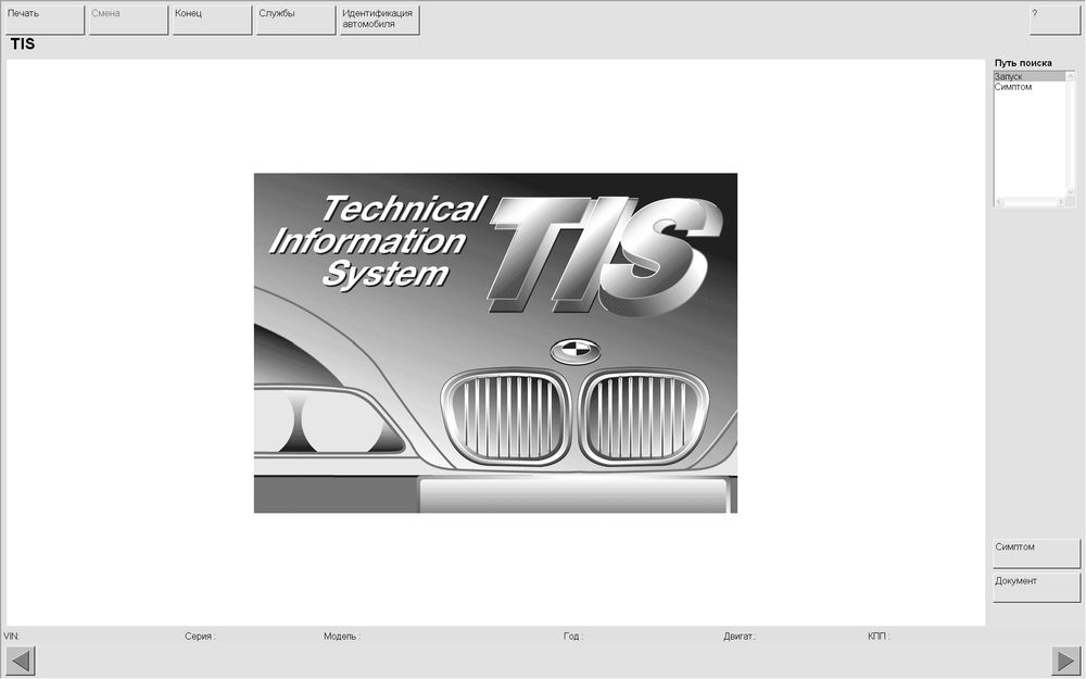 Системный блок с программами в гараж