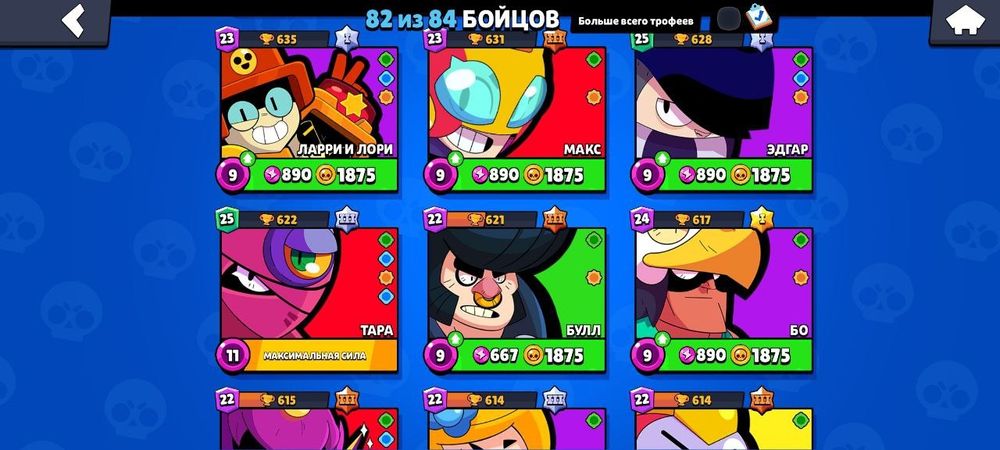 Продам аккаунт в бравл старс