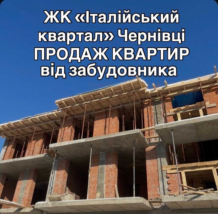 Продаж 2 кімнатна квартира ЧЕРНІВЦІ ЖК "ІТАЛІЙСЬКИЙ КВАРТАЛ", ліфт