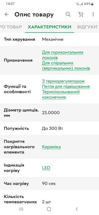 Продам стайлер-плойку Bosch PHC 9590