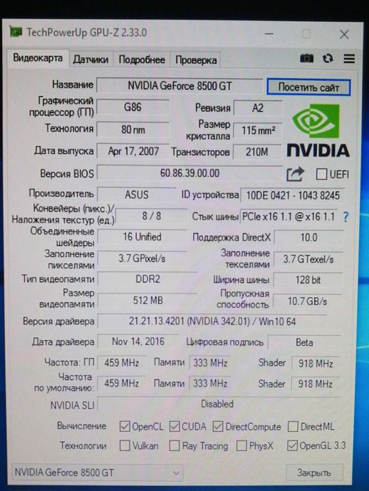 Системний блок ATHLON X2 5600+/4GB/HDD 250Гб/GeForce 8500GT 512Mb