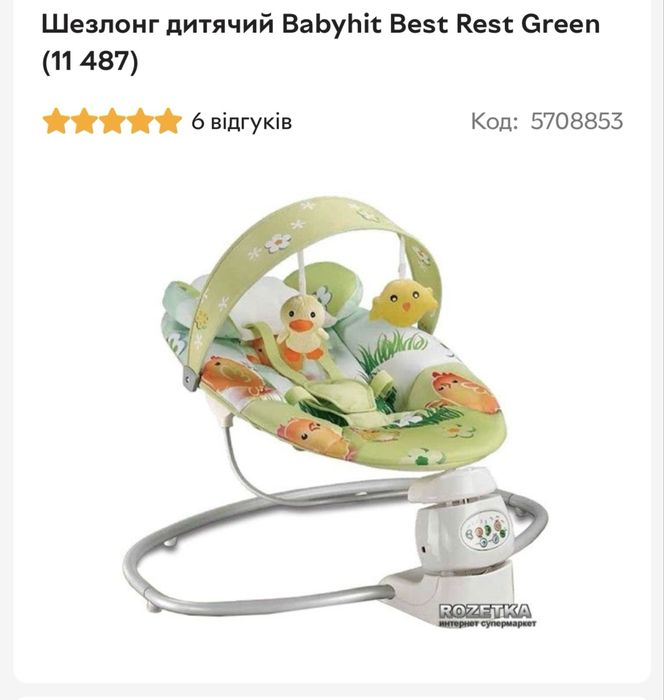 Шезлонг - гойдалка дитячий Babyhit Best Rest Green