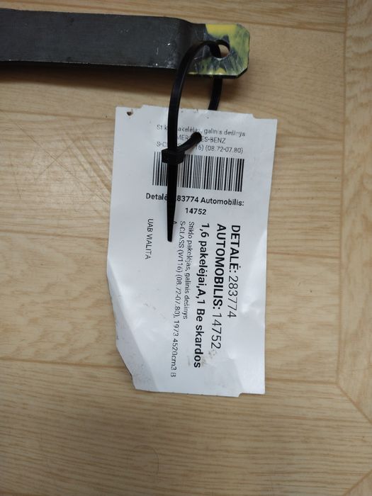 Мерседес W116/123 Механический стеклоподьемник (задний)