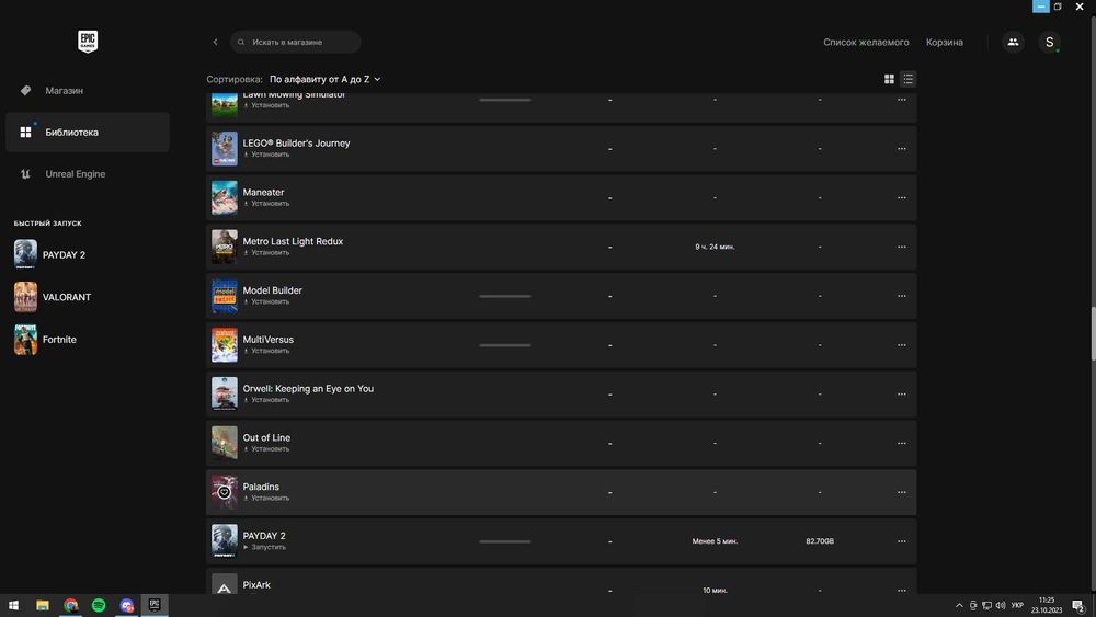 Акаунт від Epic Games