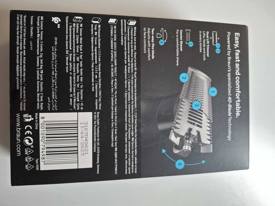 NOWY Trymer Braun Series XT5