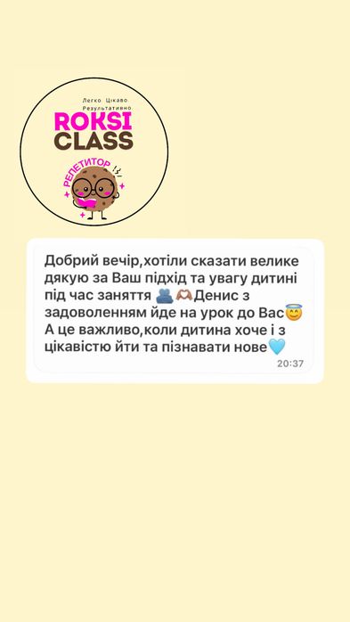 репетитор 1-4 класи + англійська мова