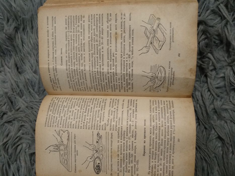 Книга Домоводство 1960 рік